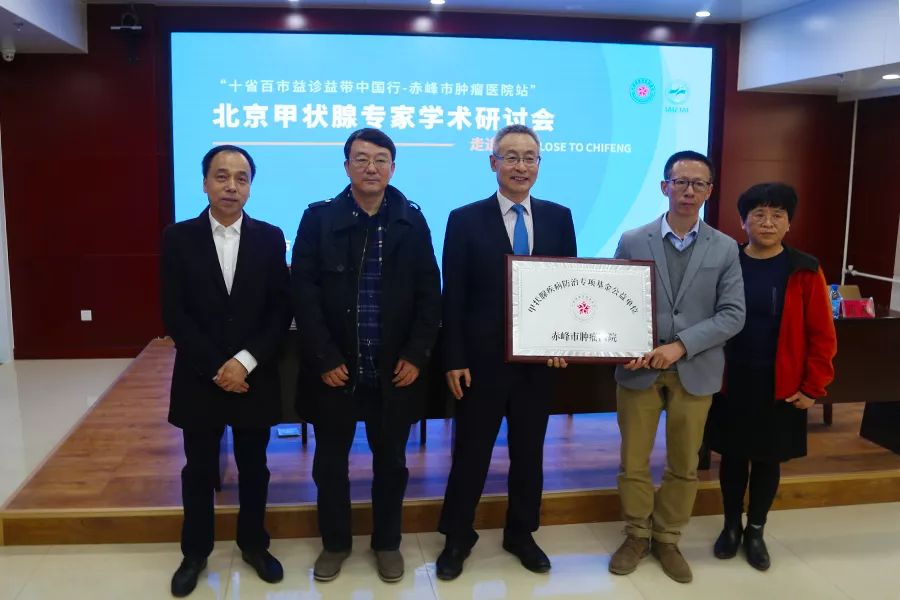 中国健康促进基金会公益项目通知,关爱甲状腺健康每一天义诊公告