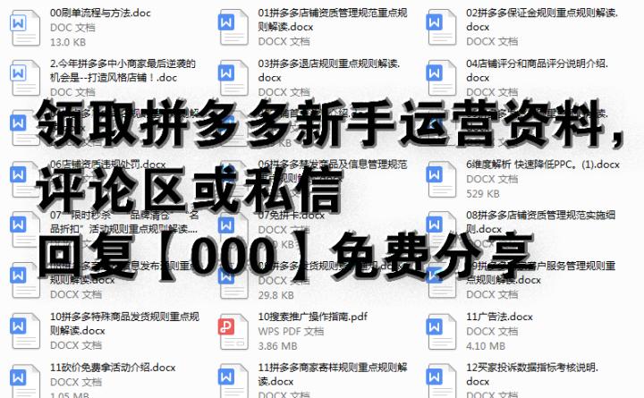 拼多多场景店铺推广ocpx该怎么调,拼多多ocpx推广怎么设置成交出价