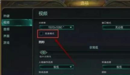 为什么那么多人玩lol喜欢色盲模式,lol色盲模式好用吗
