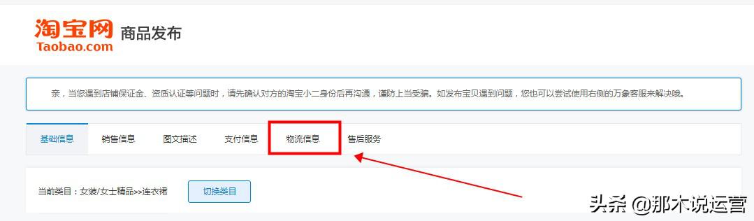 娣樺疂杞欢涓婃灦瀹濊礉娴佺▼,娣樺疂鎵嬫満涓婃灦瀹濊礉娴佺▼