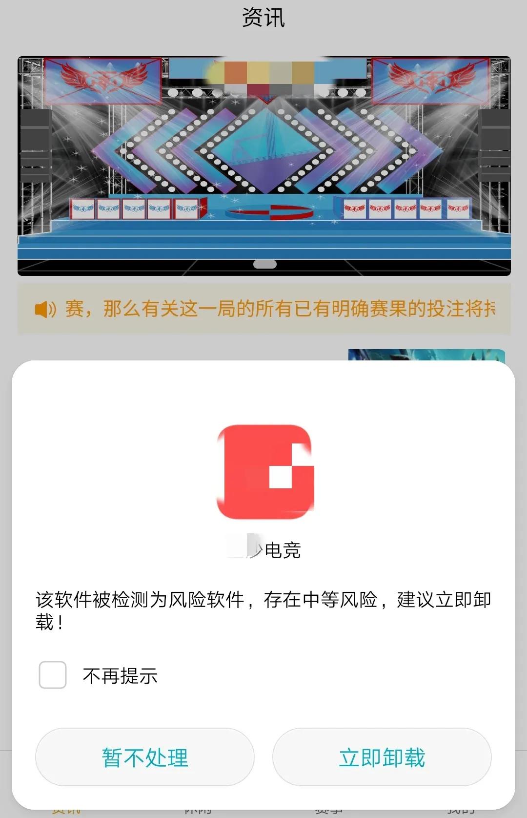 浙江宁波警方破获一起利用电子竞技结果进行跨境赌博的案件