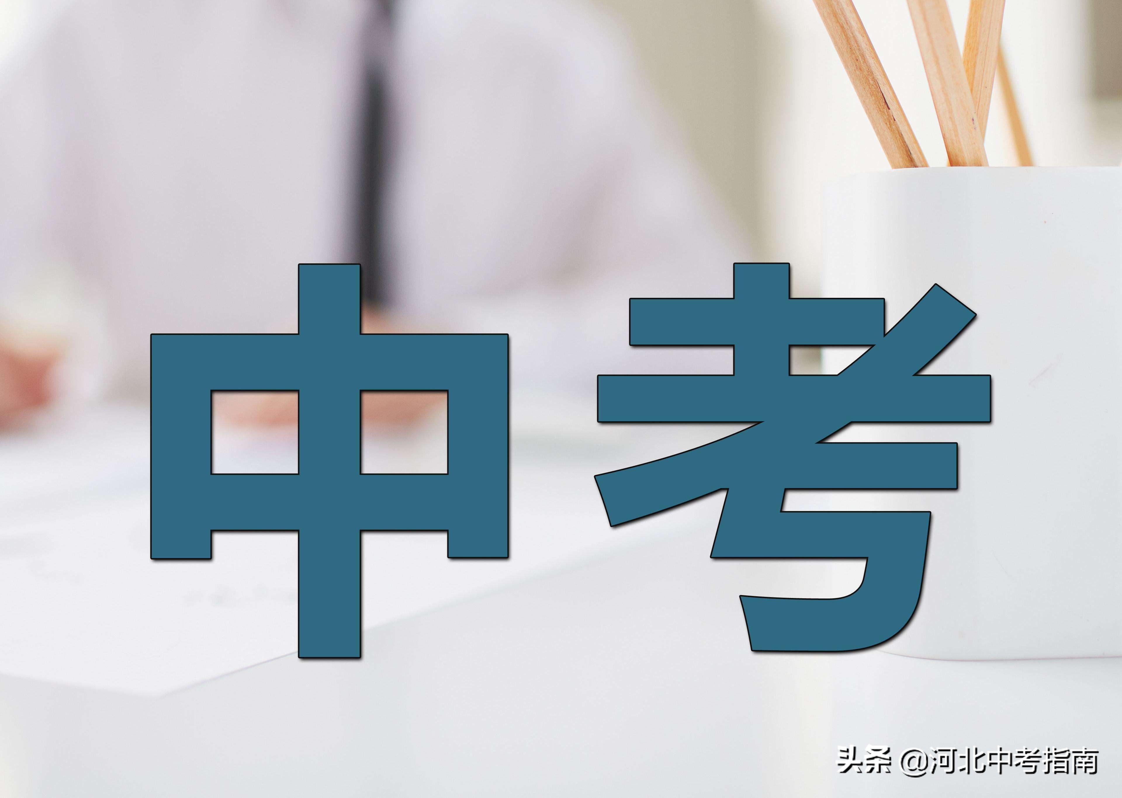 石家庄二中南校区2021录取分数线,石家庄实验中学2021年录取分数线