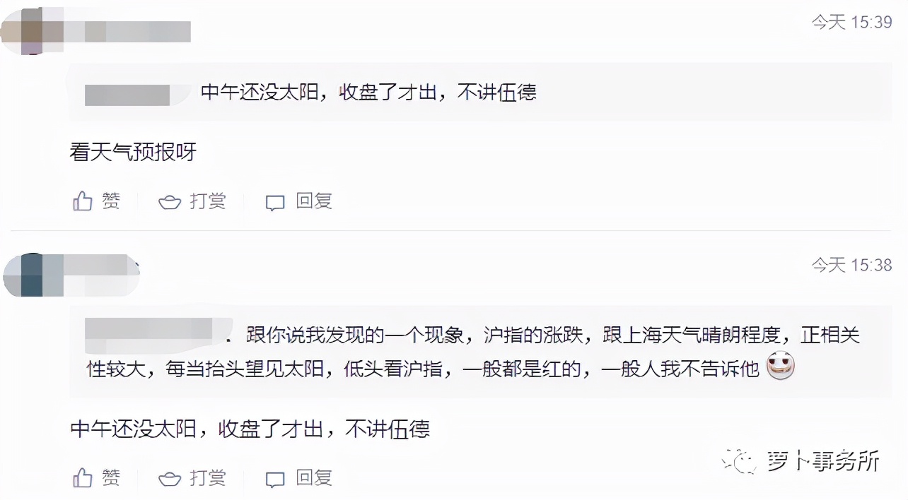 我看不懂，但我大受震撼！国盛证券出报告，教你天干地支玄学炒股