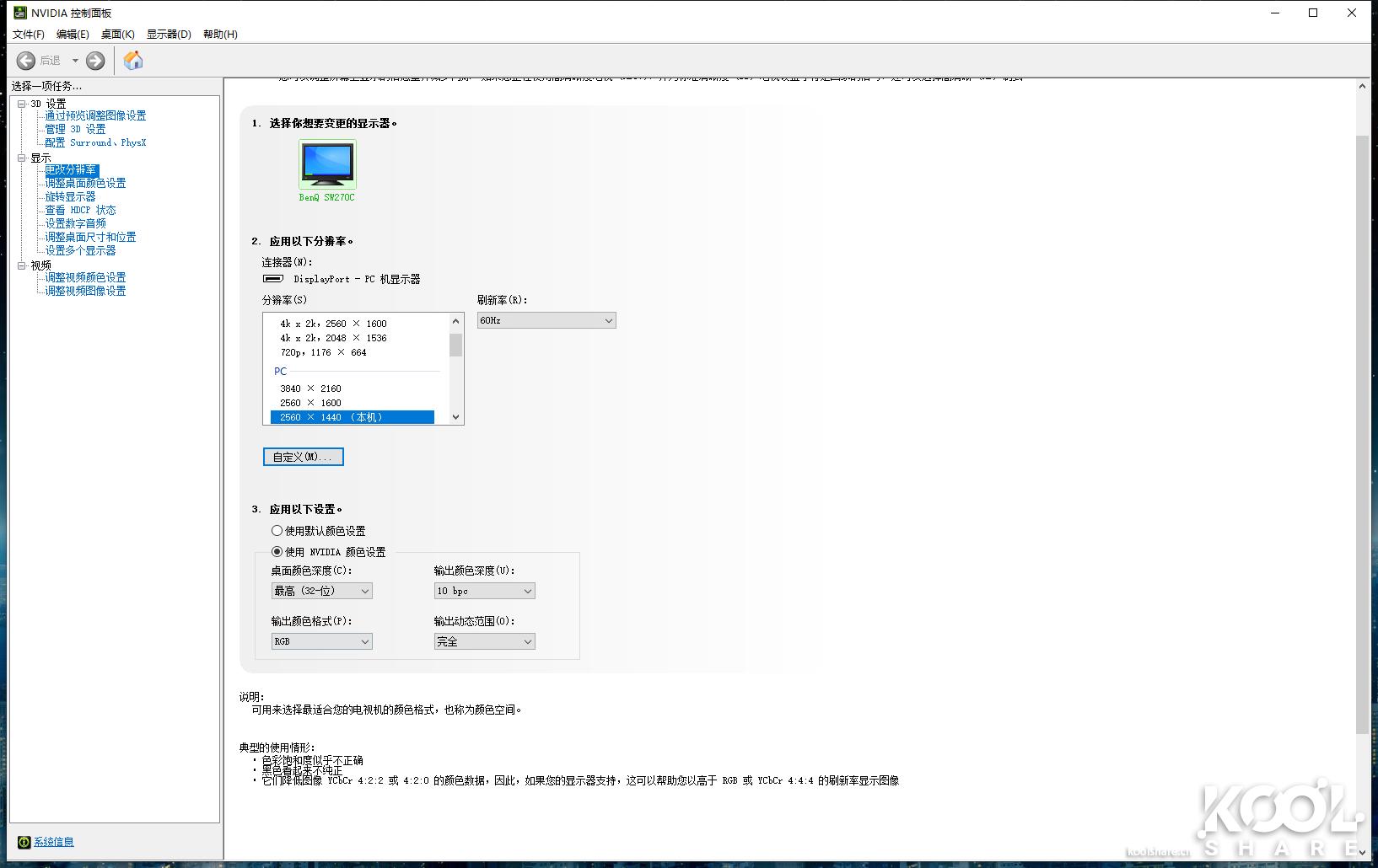 明基benqsw270c显示器,明基sw270c对比imac5k显示器