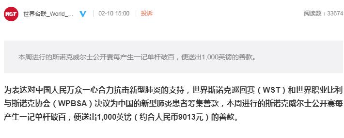 cctv5频道威尔士台球直播,cctv5今晚直播斯诺克