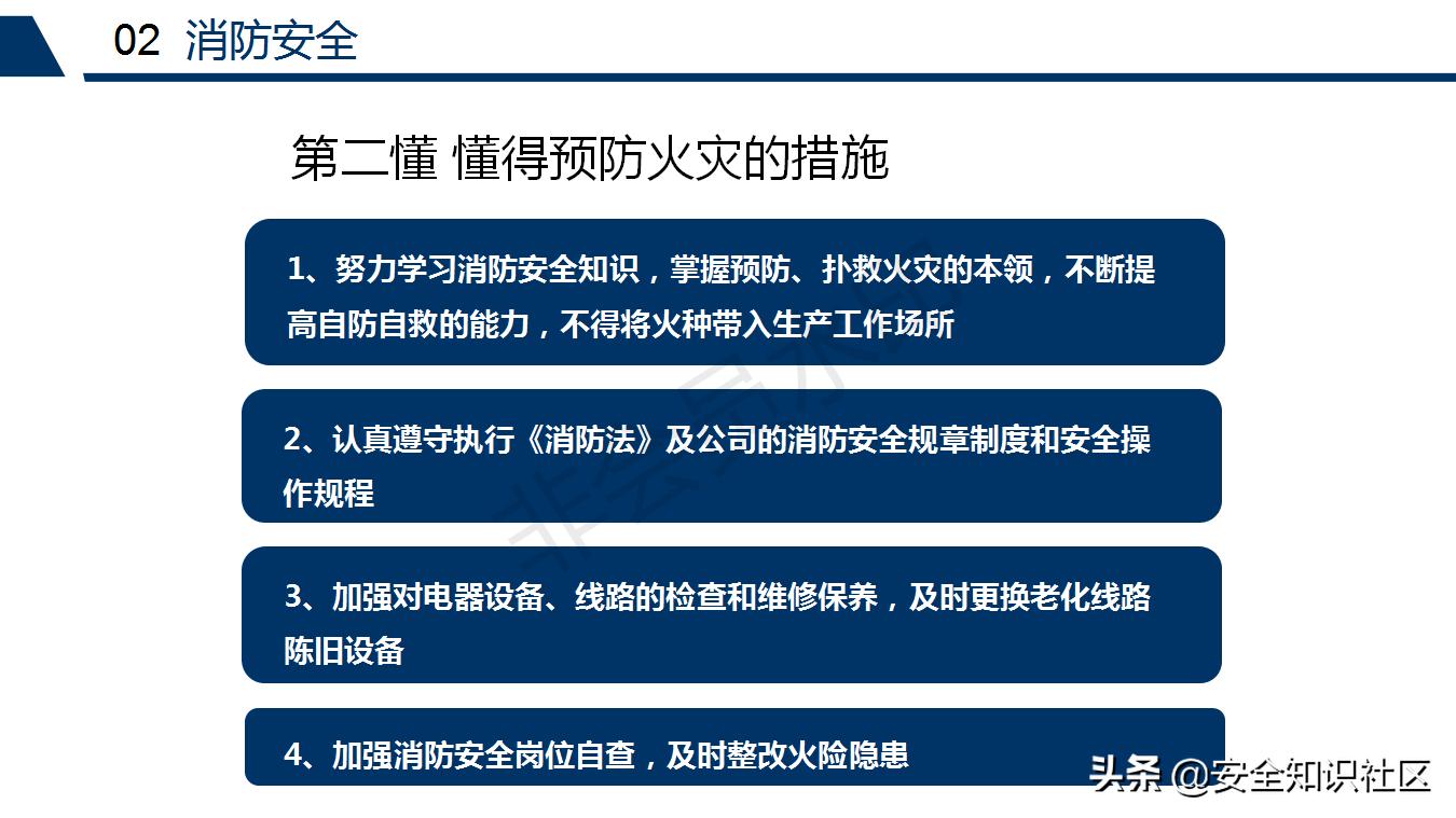 公司三级安全教育课程,注册安全工程师培训教材