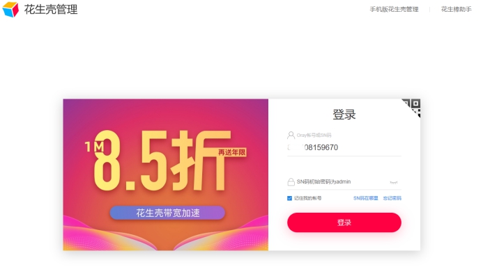 内网花生棒,花生碎神器测评