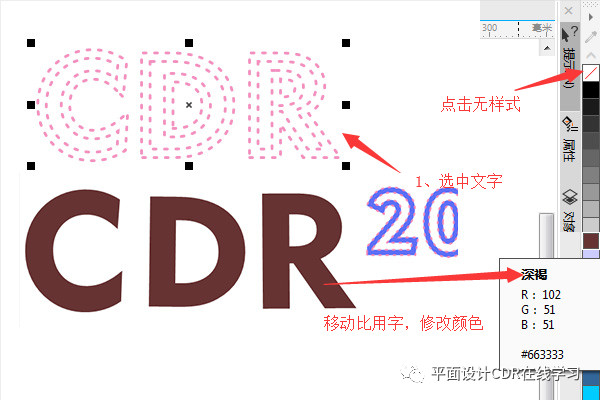 coreldraw的轮廓笔在哪里调出,coreldraw教程钢笔工具找不到