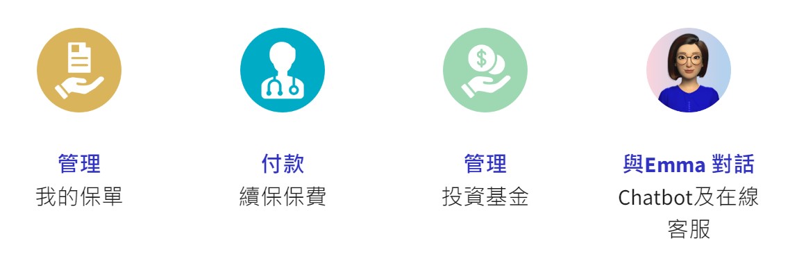 友邦友联系+保诚Prumobile+安盛Emma软件介绍