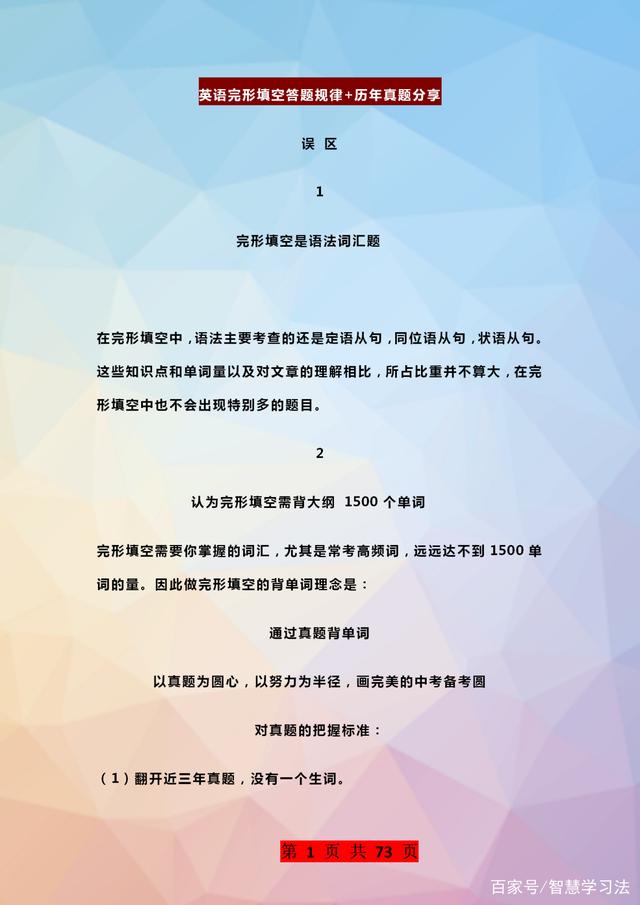 会考英语完形填空,英语会考完形填空技巧