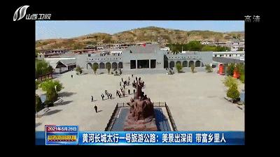 黄河长城一号公路,黄河一号旅游公路旅游景点