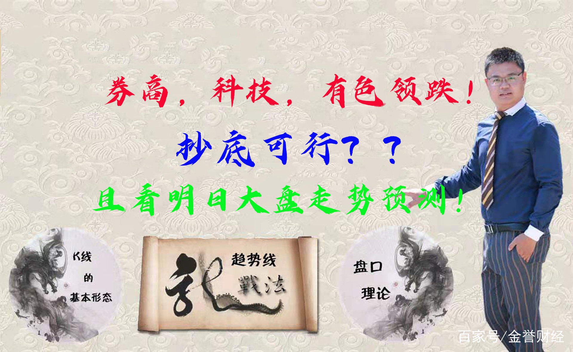 大盘走势分析及明日策略,分析明天大盘能否打破弱势震荡