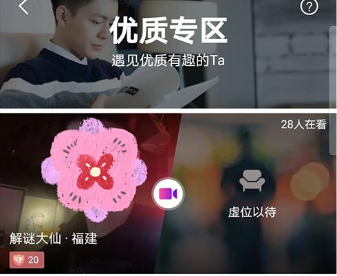 珍爱网婚恋平台靠谱吗,珍爱网同城婚恋靠谱吗