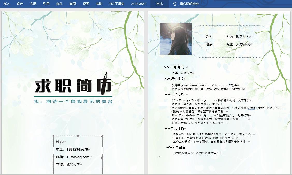 应届生什么样的简历模板能吸引hr,应届生如何做一份优秀的简历模板