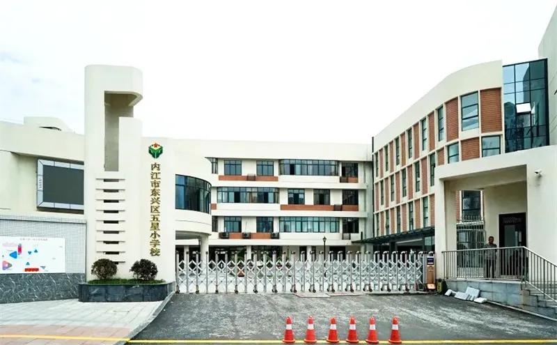 五星小学教学质量,五星小学