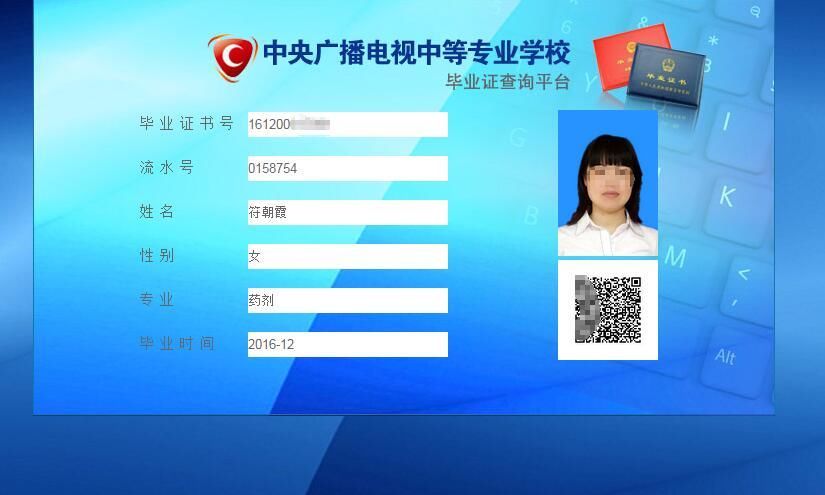 电大中专含金量怎么样,2023电大中专文凭有用吗