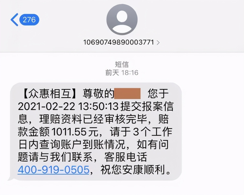 多处骨折理赔的案例,疑似骨折理赔标准