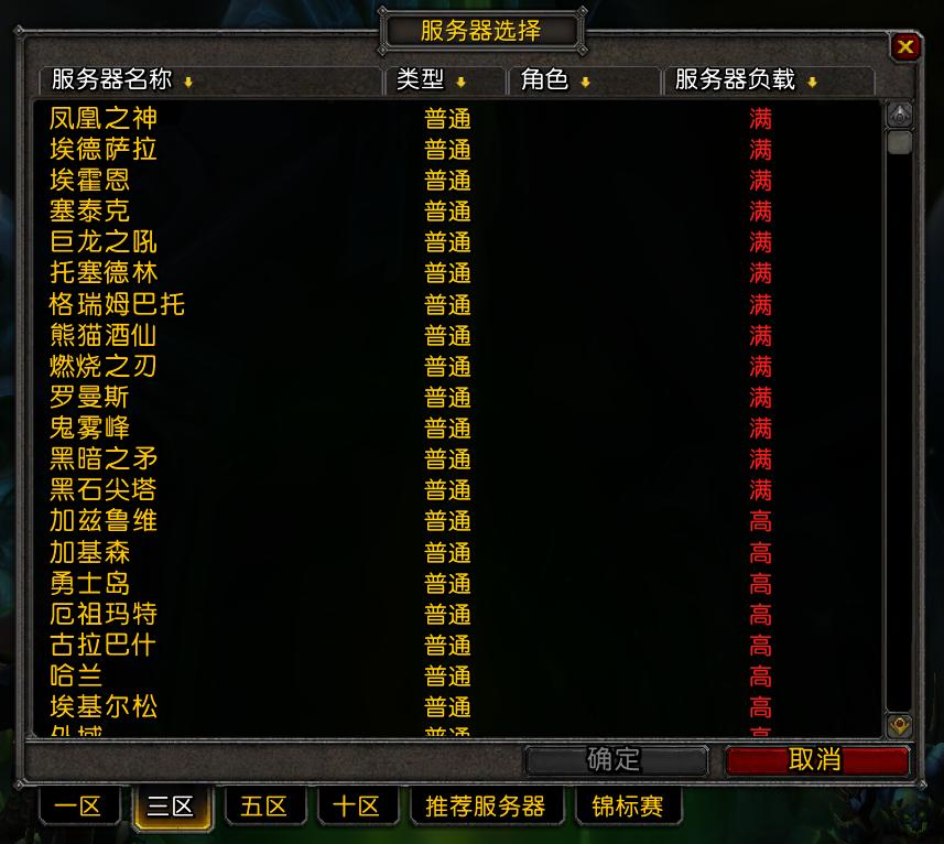 魔兽世界推荐新手的服务器,魔兽世界服务器类型大全