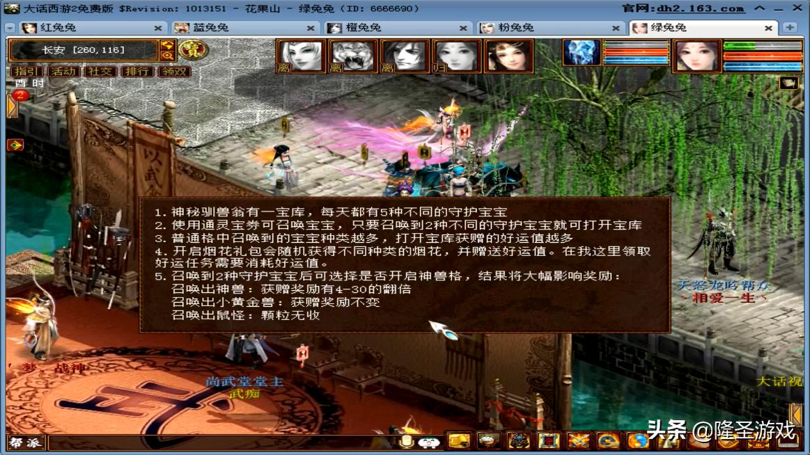 大话西游老区怎么赚钱,大话西游2老区五开赚钱