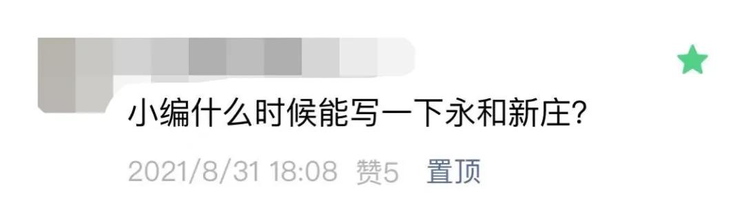 姘稿拰鏂板簞鏄惁鎷嗚縼,姘稿拰鏂板簞鎷嗚縼