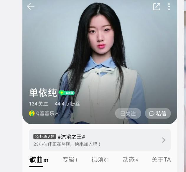 单依纯foreveryoung完整视频,好声音冠军单依纯现状