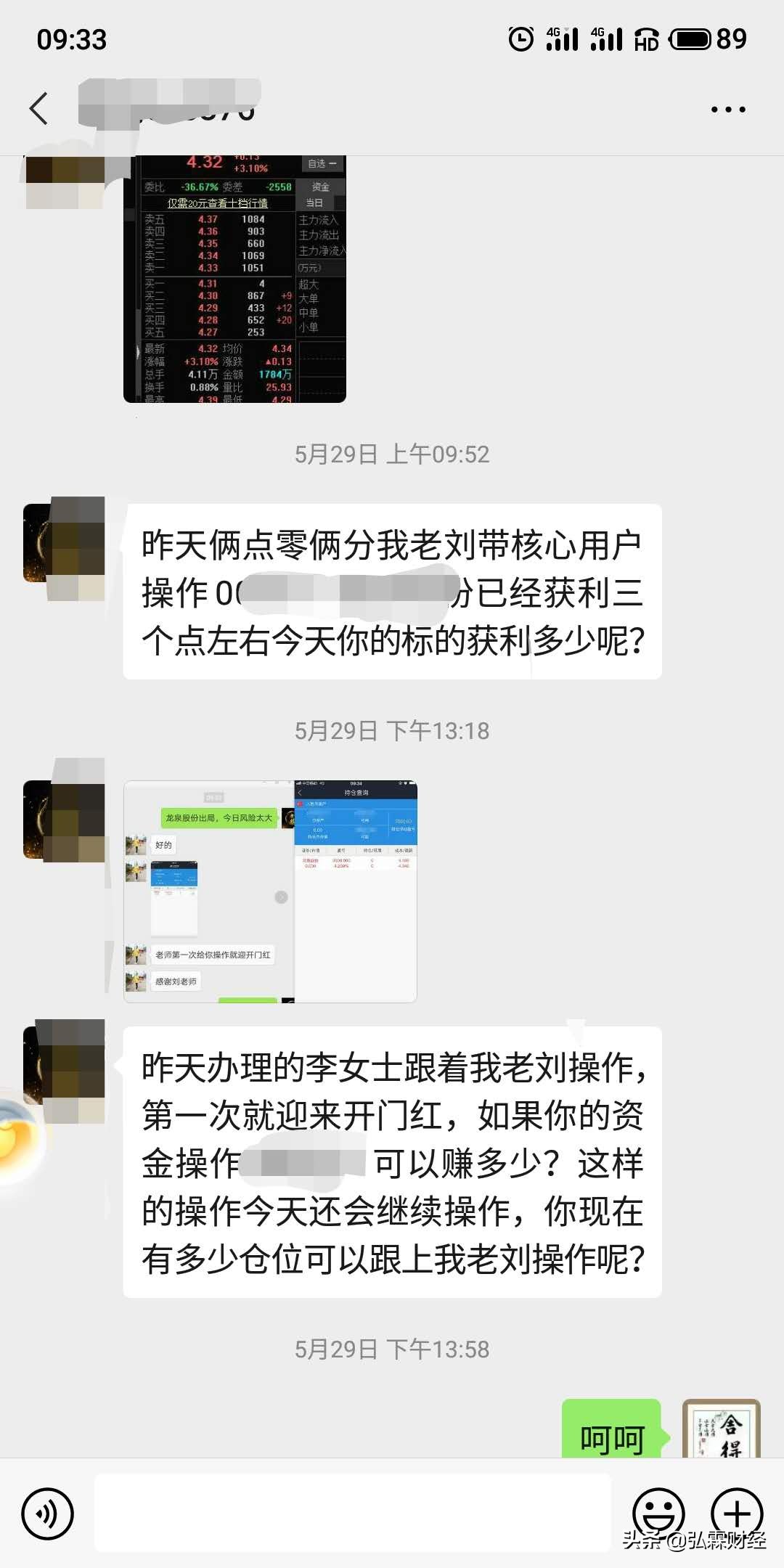 股评骗局大全100例,股评骗子最新消息