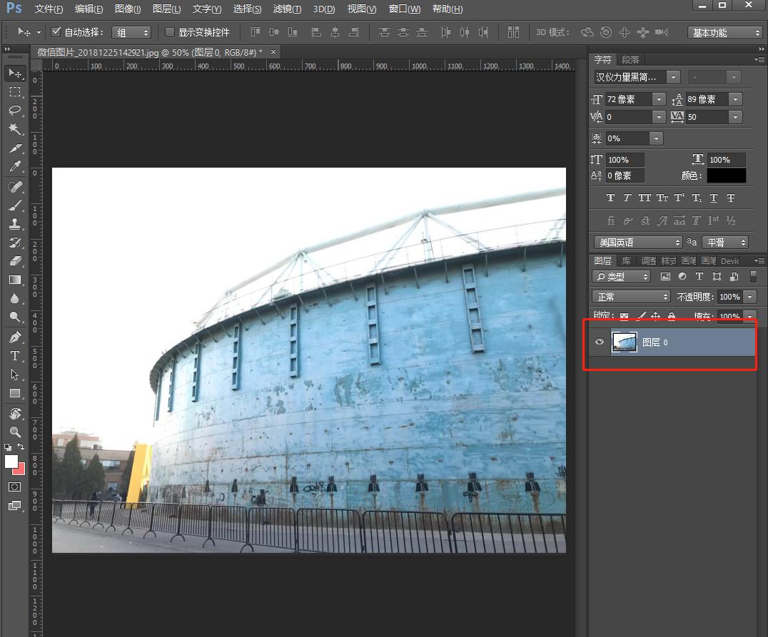 如何用手机ps图片中的文字,ps如何把图片放入文字里面