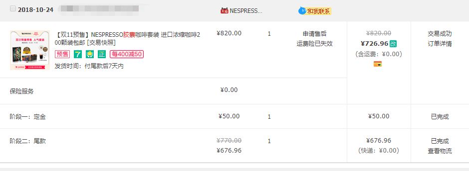 雀巢胶囊怎么样,雀巢胶囊效果好吗