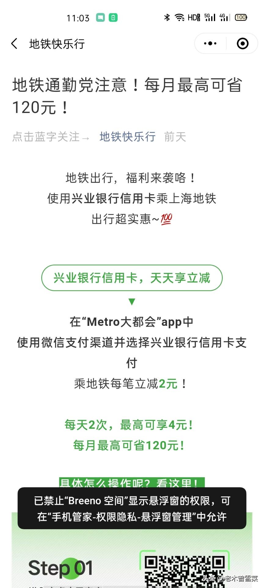 上海地铁卡和metro大都会哪个便宜,上海地铁metro大都会优惠