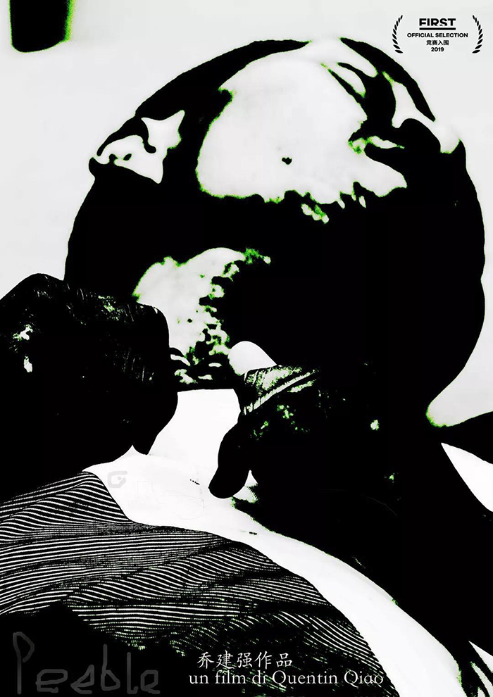 第十七届first青年电影展红毯,第14届first青年电影展颁奖现场