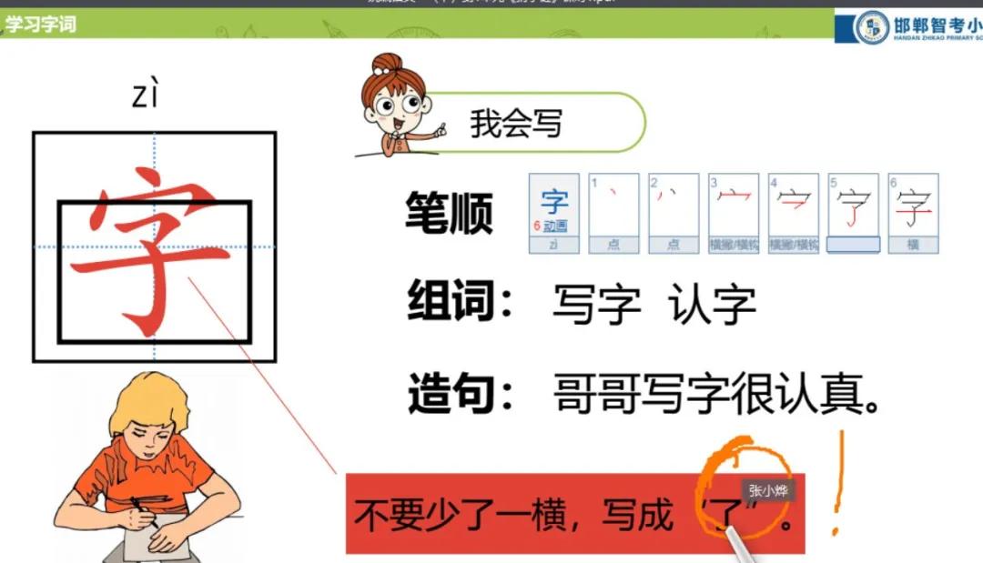 停课不停学，邯郸智考小学老师这样上网课，学生、家长都很赞