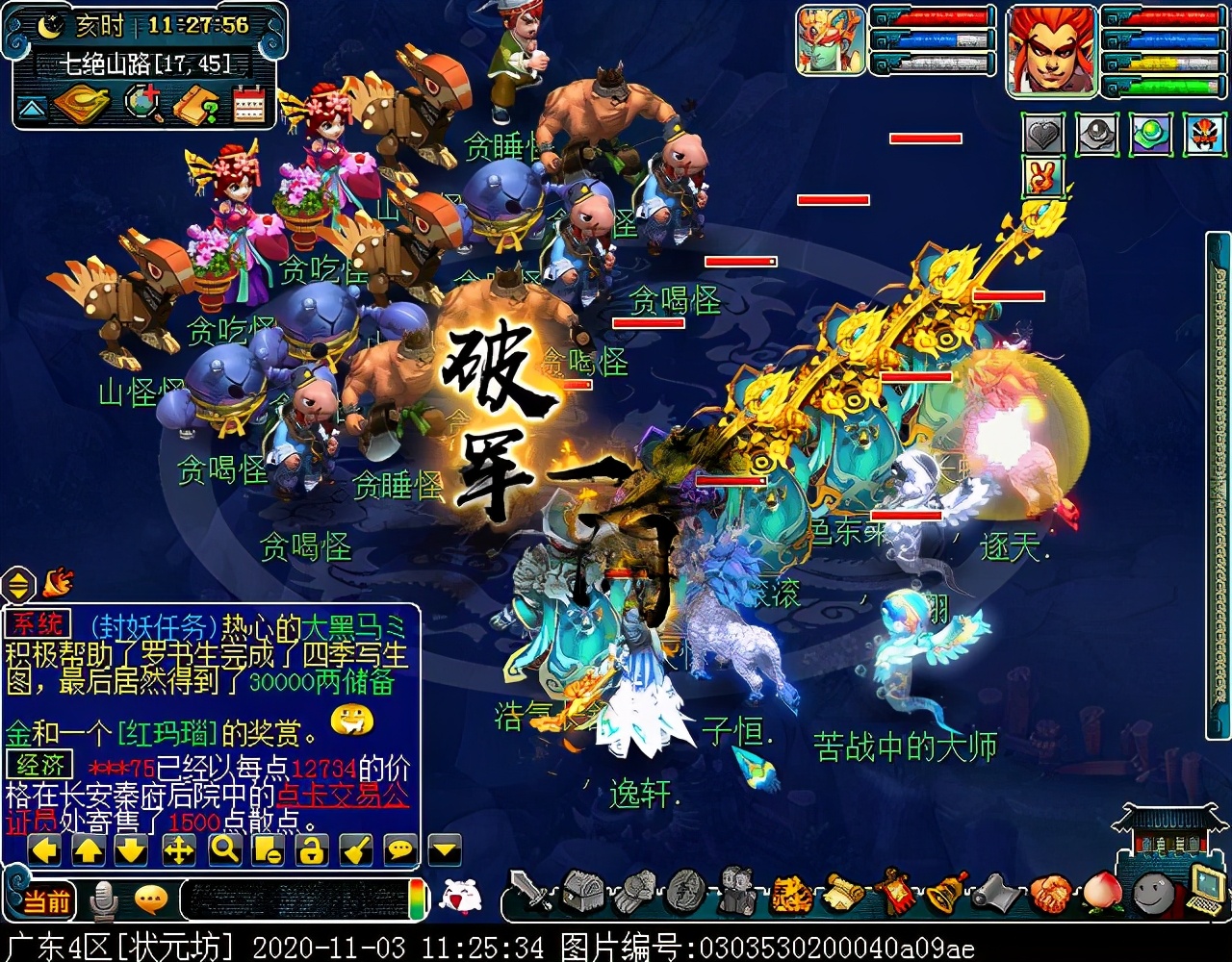 175级刷七绝山副本,七绝山副本柿子精怎么打