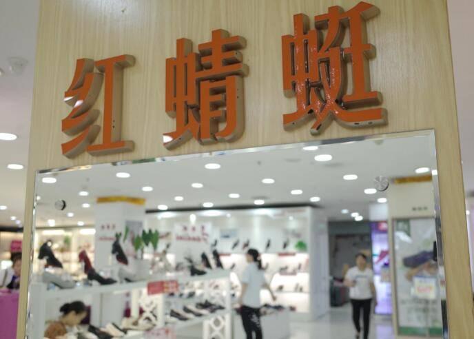 红蜻蜓一年销量,红蜻蜓利润下滑的原因