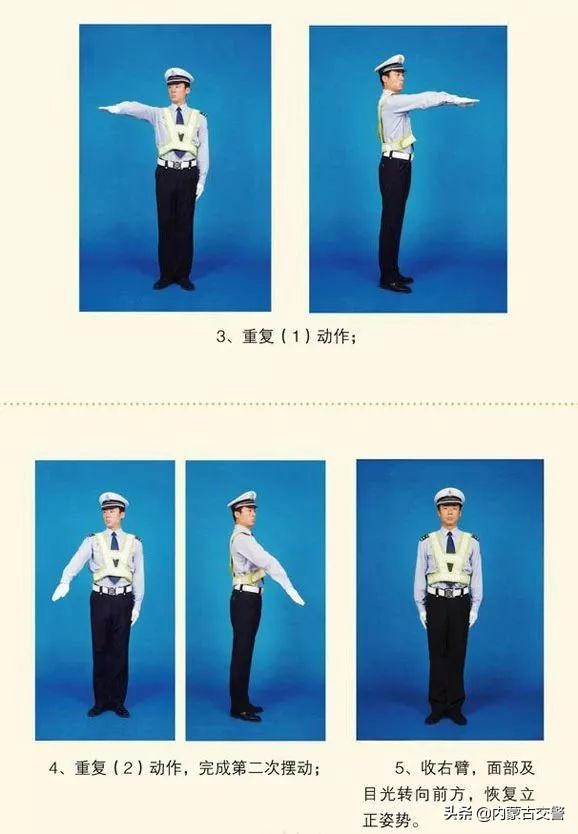 道路上没看懂交警手势如何处罚,交警带您了解交通手势