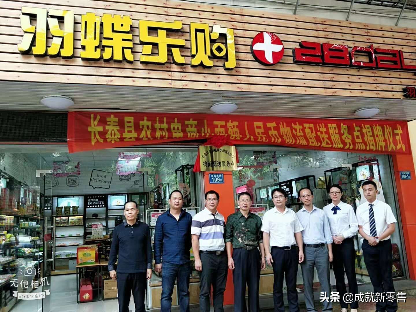 羽蝶乐购专注下沉市场，比本地商超更便利、比京东淘宝更靠谱！