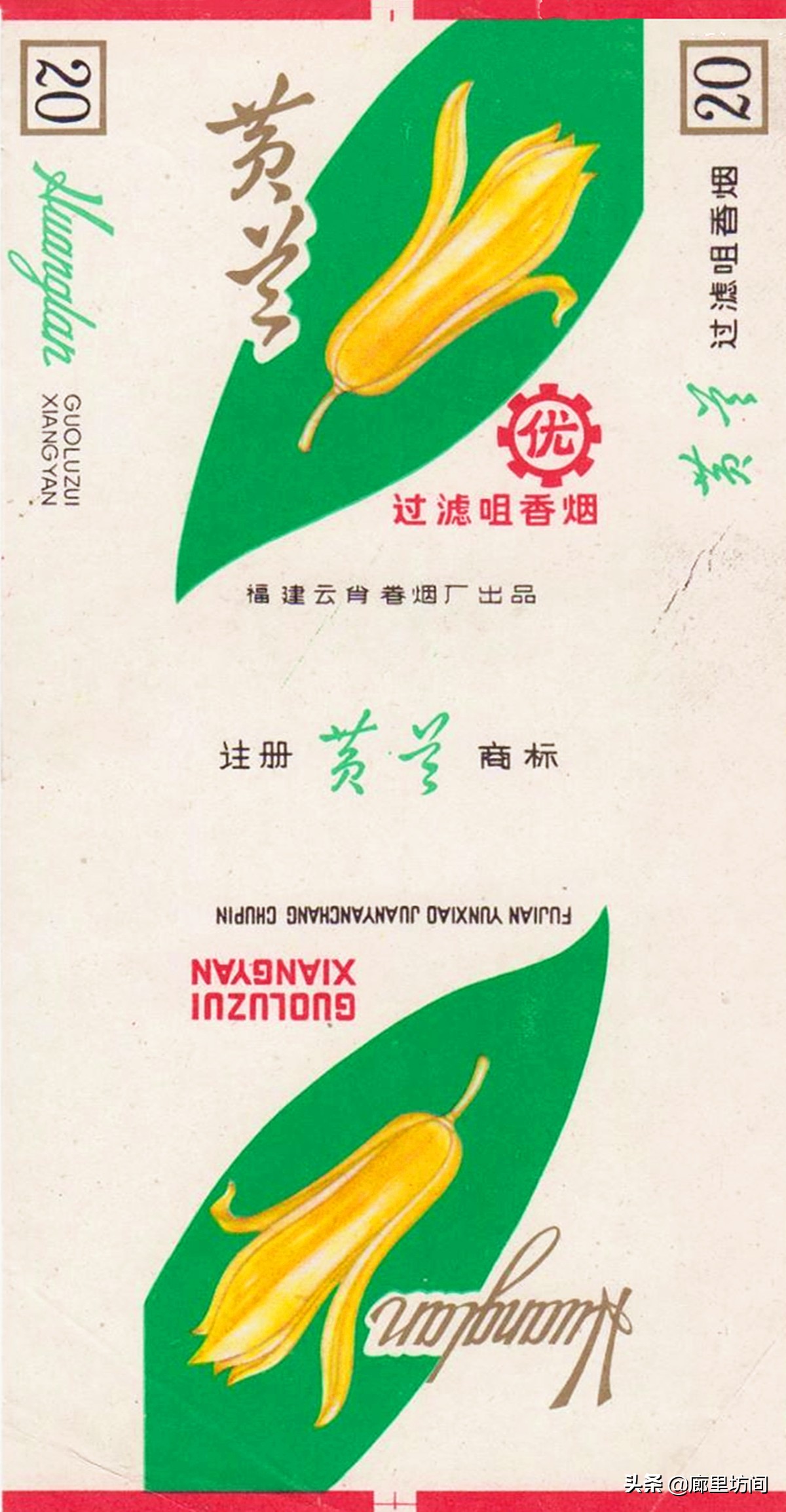 云霄香烟烟标,福建老烟系列