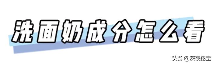 避雷洗面奶合集,避雷自然堂洗面奶