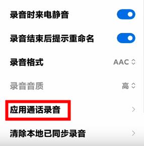 怎么录音微信的语音通话,语音通话微信怎么能录音