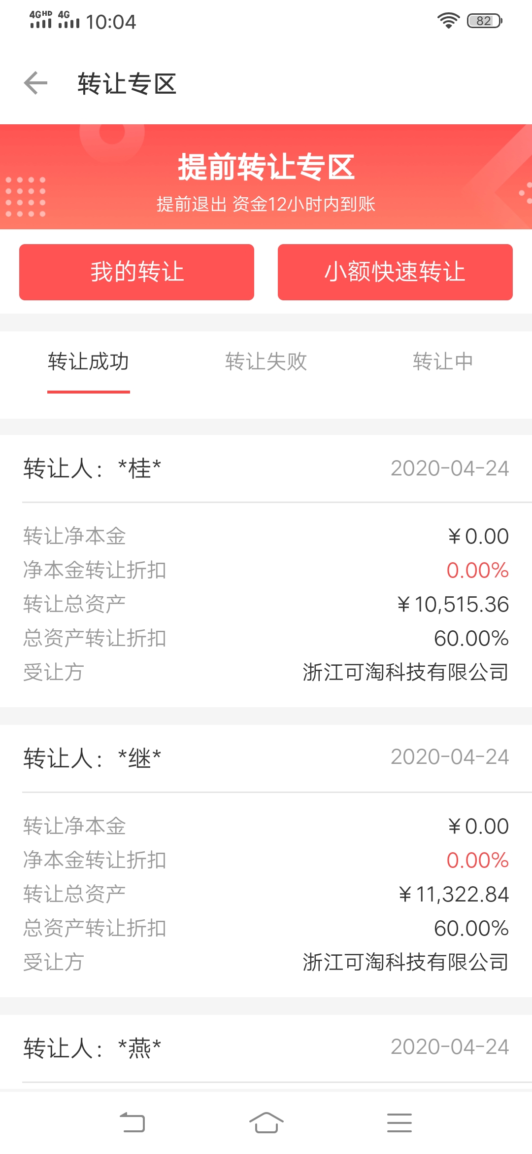 51人品理财怎么样靠谱吗,51人品投资风险大吗