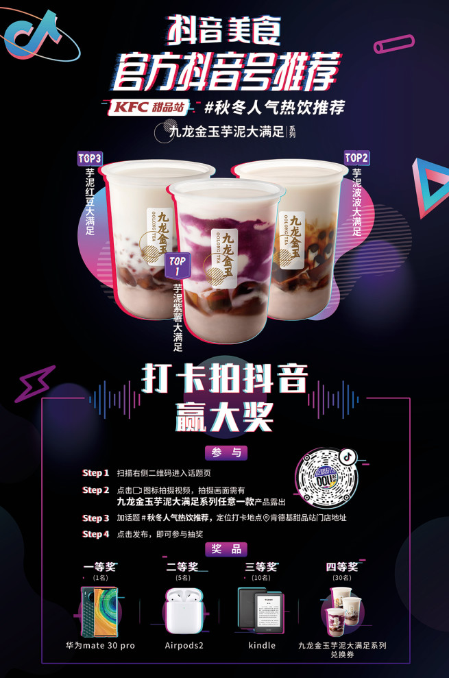 kfc新品芋泥瑞士卷,kfc芋泥蛋挞