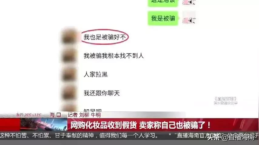 网购发现化妆品假货怎么办,女子网购2000块钱化妆品