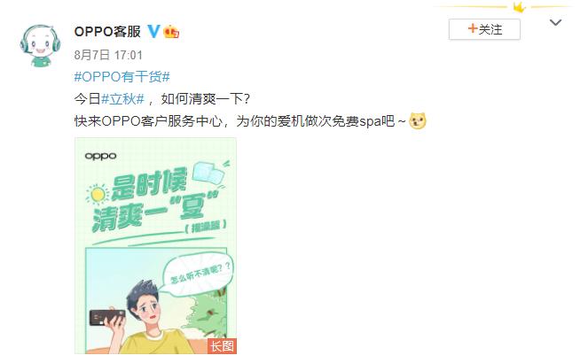 oppo手机去客服免费贴膜,oppo免费清洗贴膜