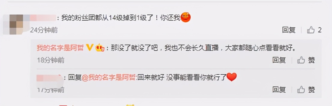 阿哲复出天佑怎么看,阿哲退出yy的全过程