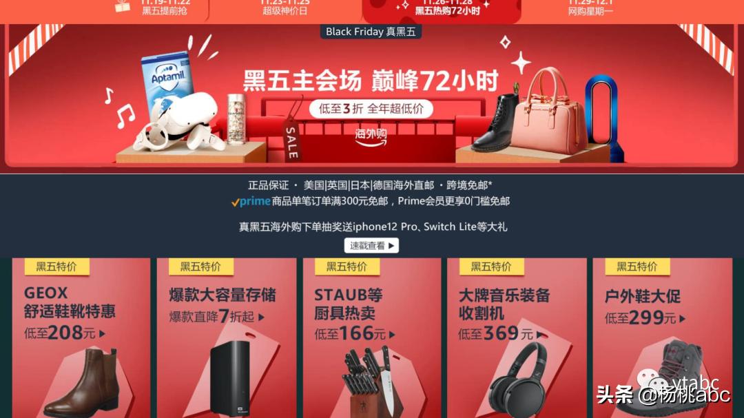 黑五怎么买东西,黑五疯狂大抢购