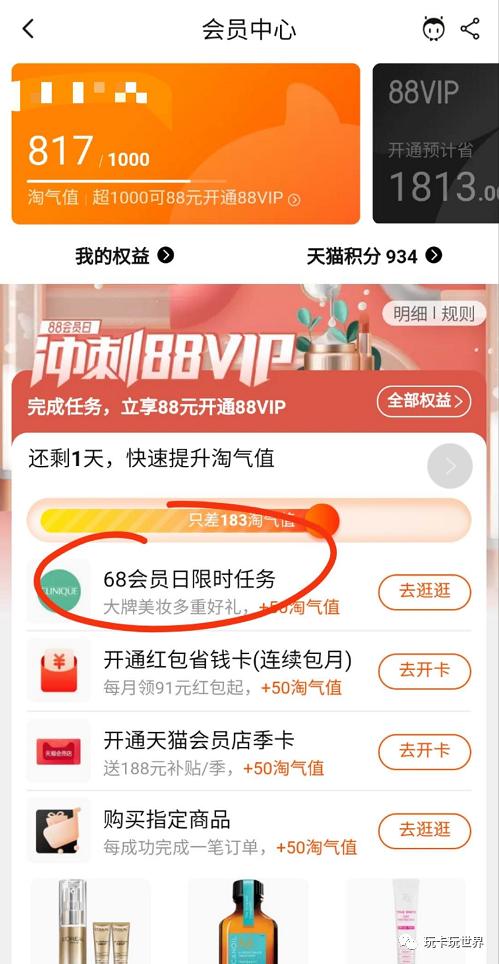 无损冲刺淘宝88VIP!京东Plus免费送