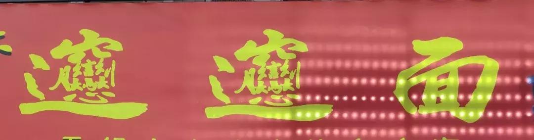 3斤多的斑鱼可以片几盘肉,三四斤左右黑鱼