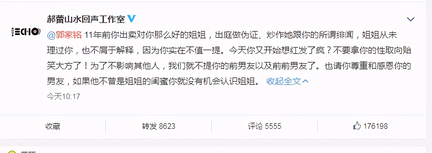 *绑捆**女明星，却被戳穿是骗婚gay，现实版农夫与蛇让人作呕