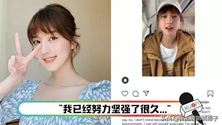 新加坡星二代被微博网友骂哭了...