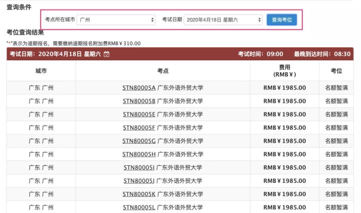 托福4月考试,2022年5月托福考试
