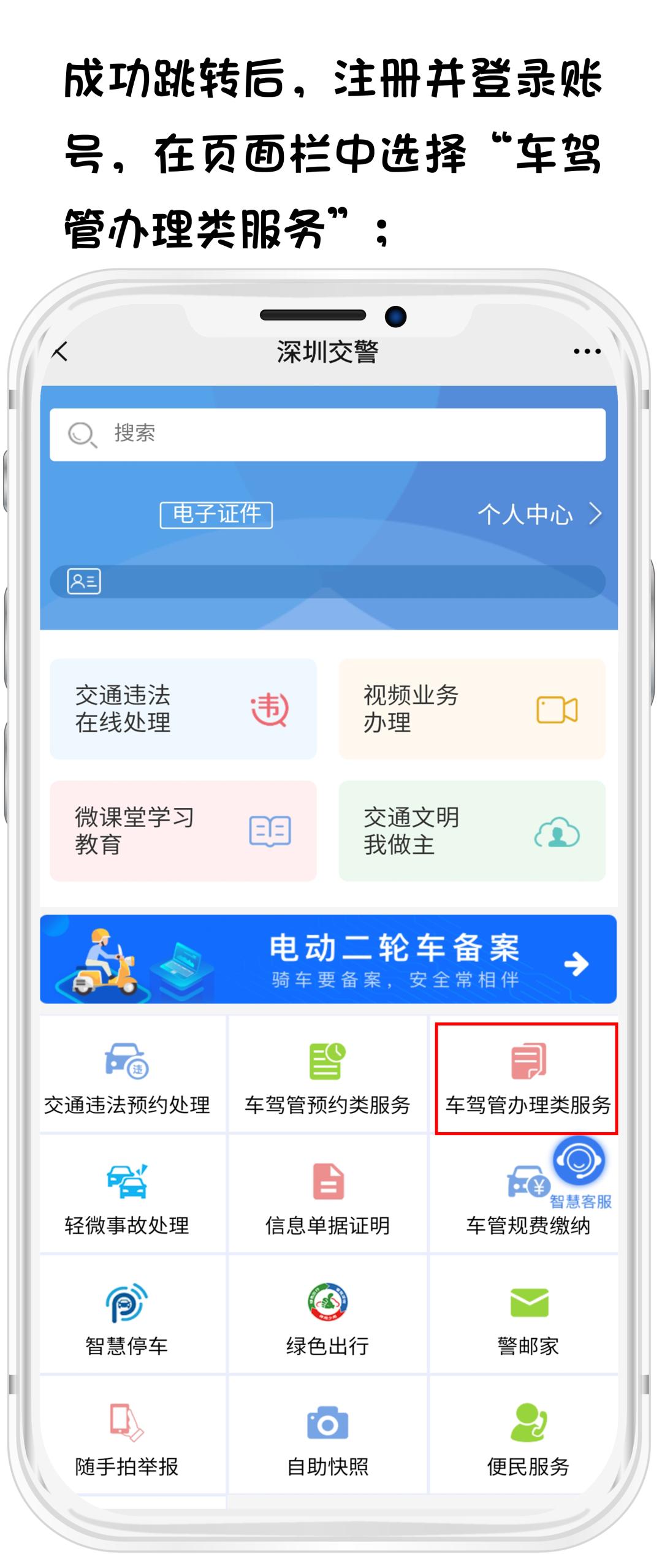 香港居民大陆驾驶证期满换证,香港人深圳驾驶证期满换证